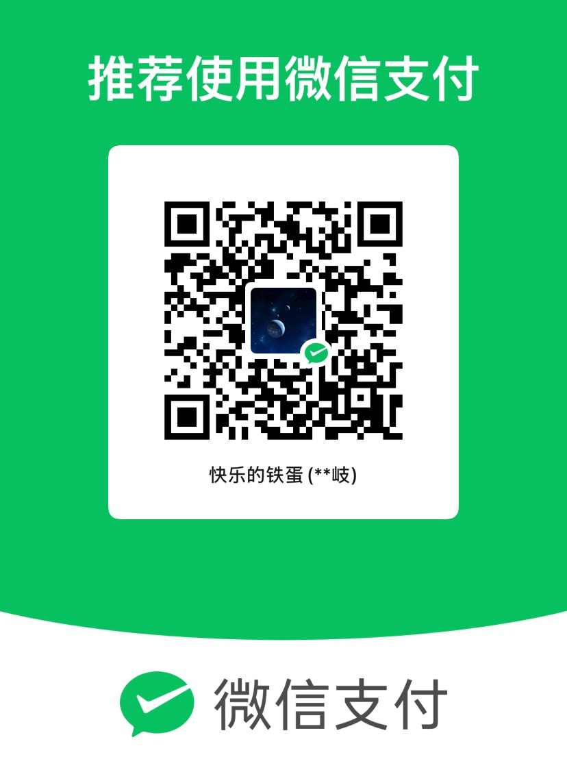 微信赞助二维码